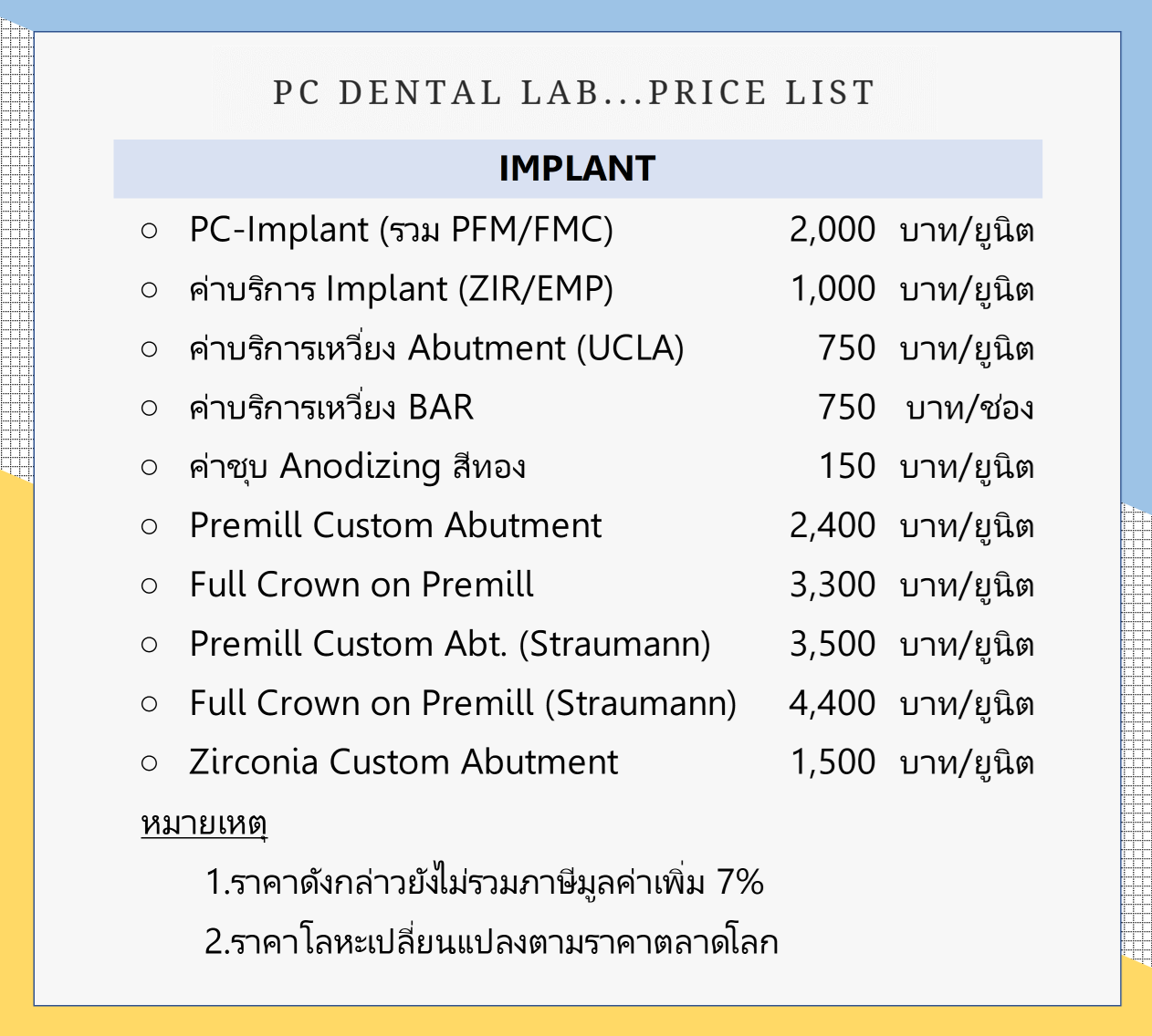 PC LAB